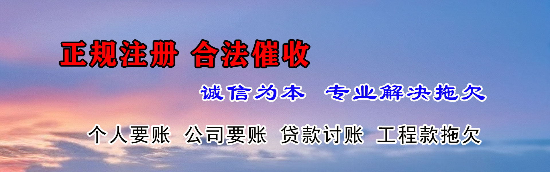 蒙阴要债公司